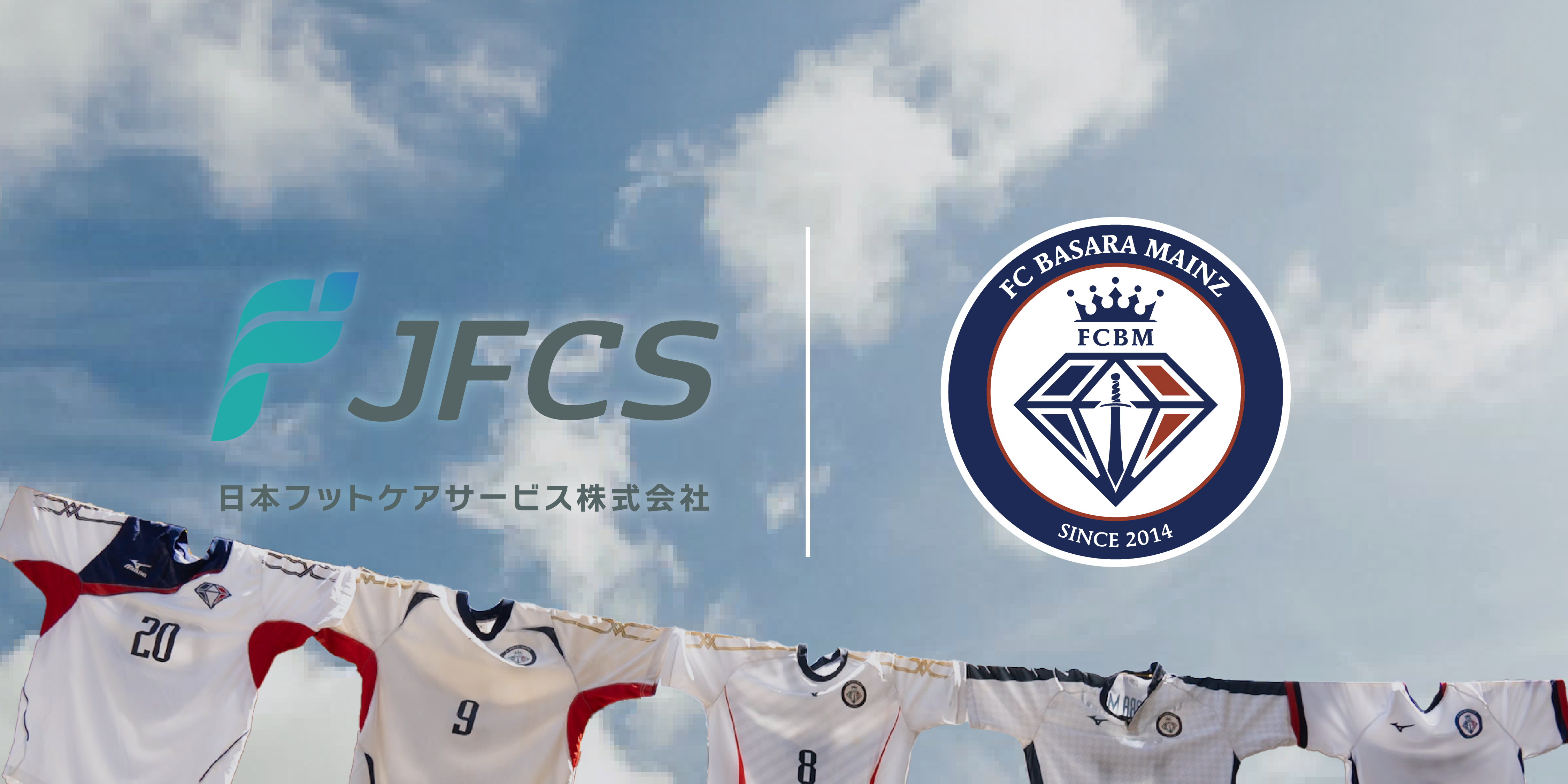 日本フットケアサービス株式会社様とのパートナーシップ契約締結のお知らせ