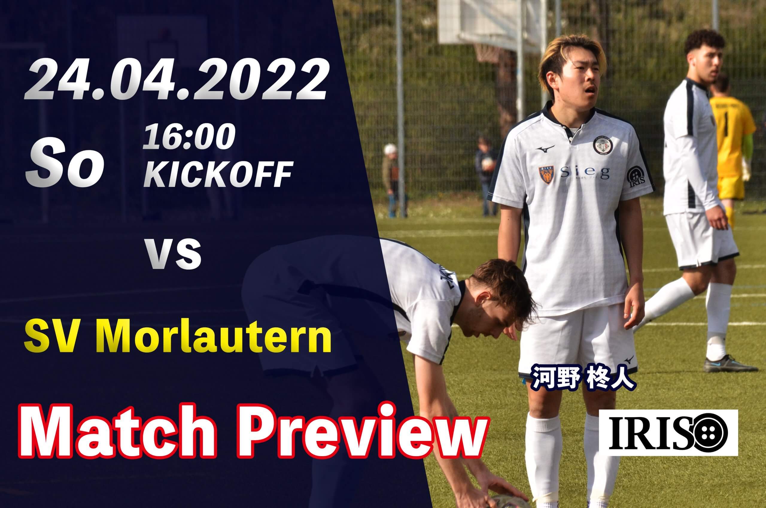 【マッチプレビュー 昇格プレーオフ第3節 vs SV Morlautern】