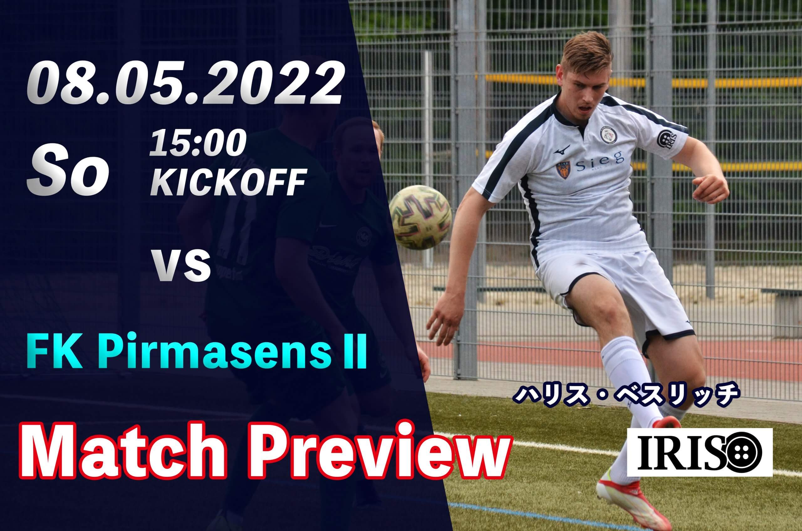 【マッチプレビュー 昇格プレーオフ第5節 vs FK PirmasensⅡ】