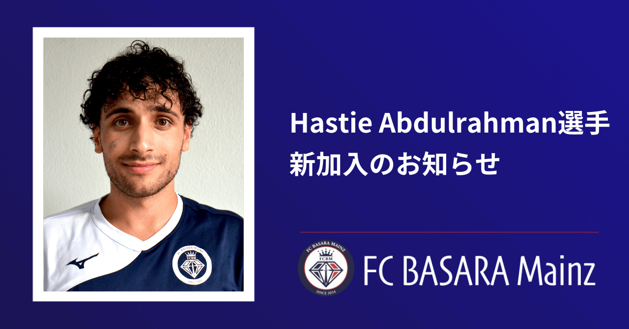 Hastie Abdulrahman 選手新加入のお知らせ