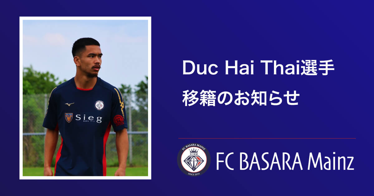 Duc Hai Thai選手 SC Fiam Italia Mainz へ移籍のお知らせ