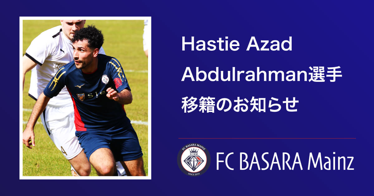 Hastie Azad Abdulrahman 選手 TuS Marienborn へ移籍のお知らせ