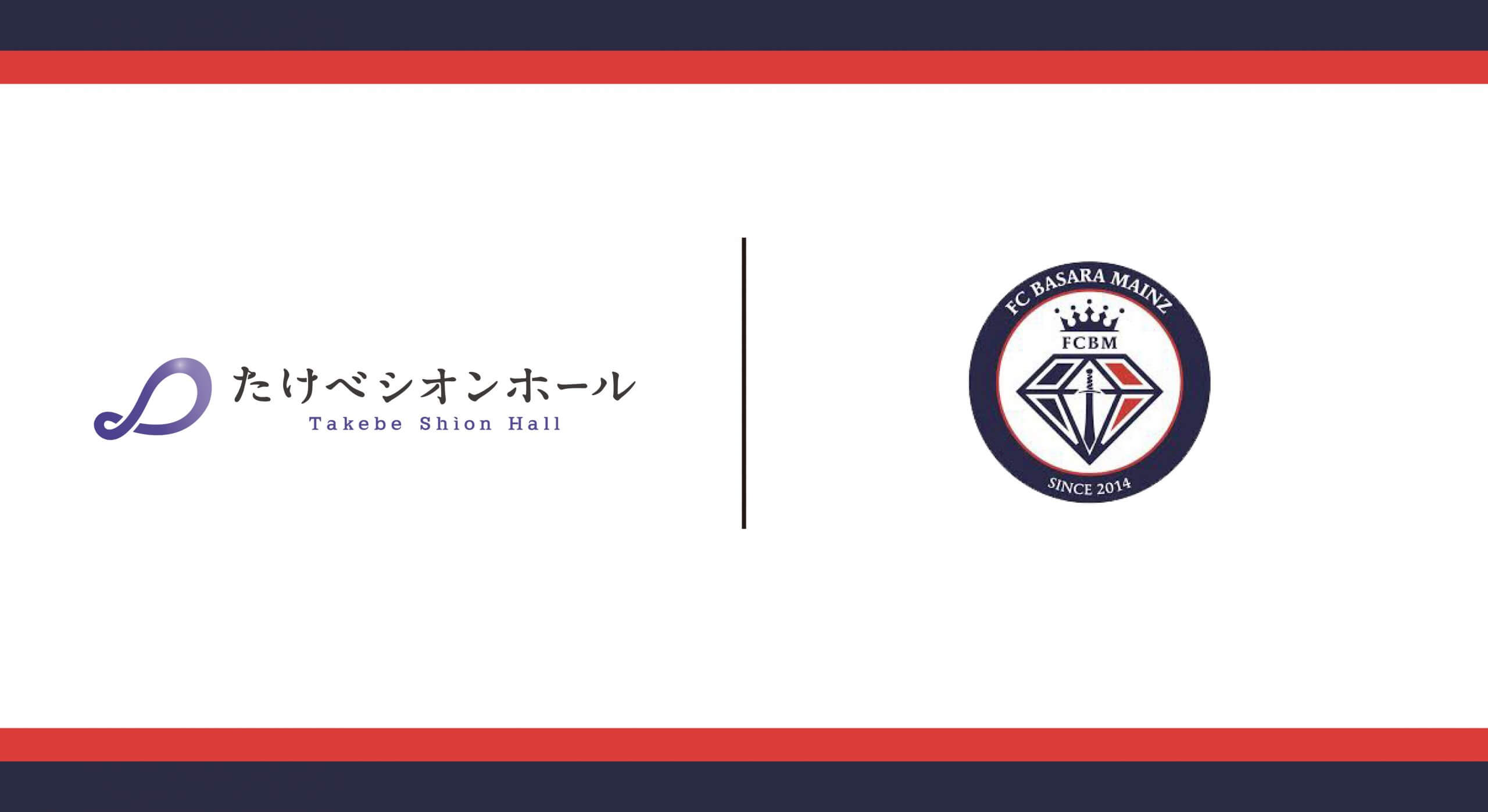 株式会社シオン様との新規スポンサー契約締結のお知らせ