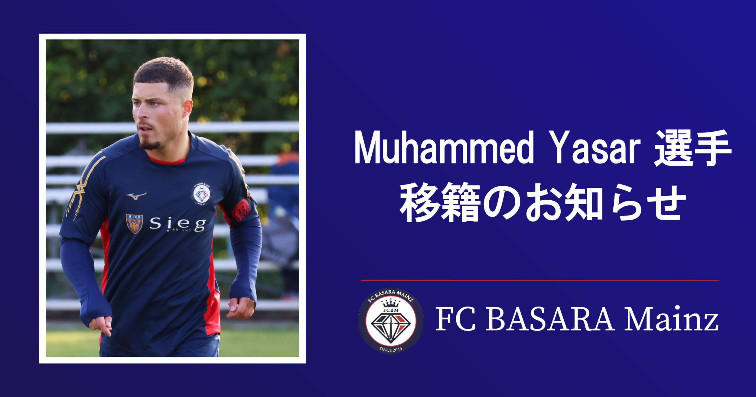 Muhammed Yasar選手 TSG Pfeddersheimへ移籍のお知らせ