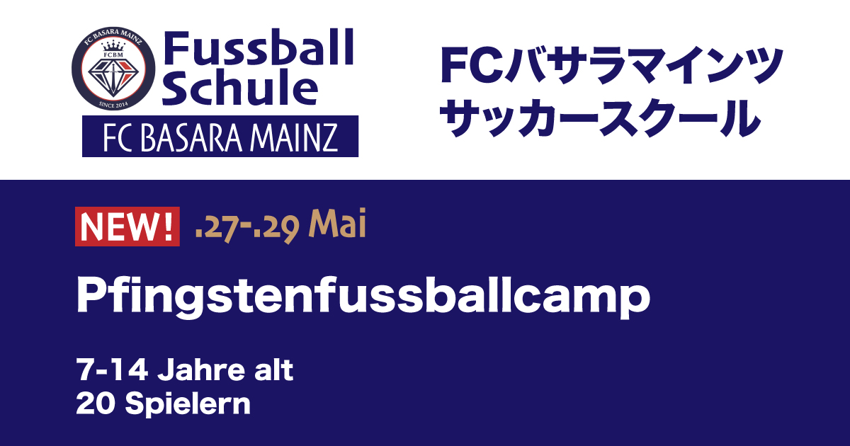 Fußballcamp-Ankündigung