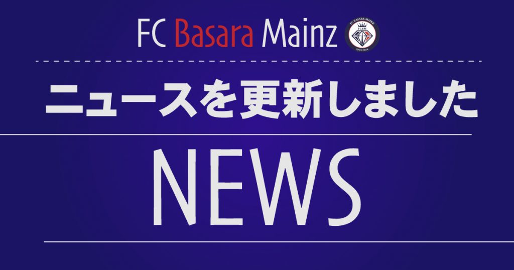 【Erlebe ein traditionelles japanisches Sommerfest!】FC BASARA Mainz Japanese Festival