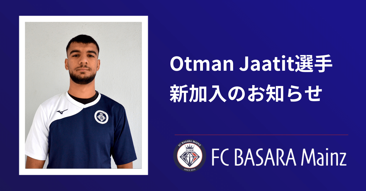 Otman Jaatit 選手新加入のお知らせ
